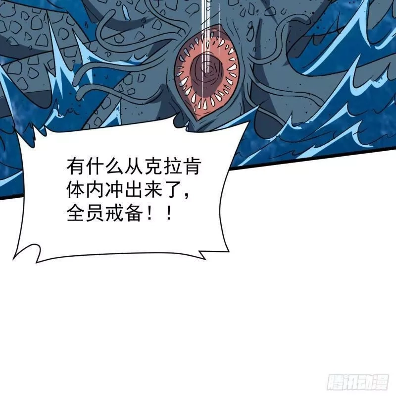 超合金舰神,30话 不该担心你,第29张